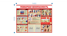 Стенд