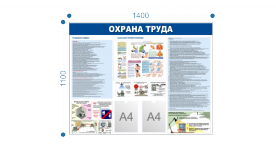 Стенд