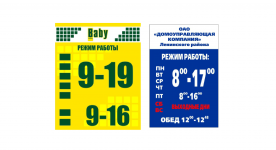 Табличка