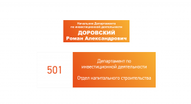 Табличка офисная