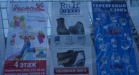 Центральное полотно: широкоформатная печать на баннерной сетке