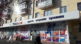Фриз - алюм. композитная панель, объемные световые буквы