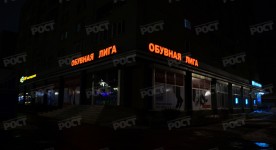 Световые буквы: лицо - акриловое стекло с аппликацией пленкой ORACAL.
