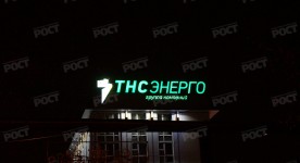 Крышная установка: буквы и логотип выполнены в объеме с внутренней светодиодной подсветкой