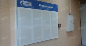 Стенд