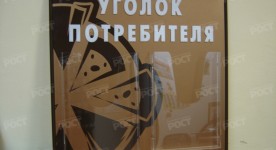 Уголок потребителя - пластик ПВХ, пленка ORACAL, буквы из орг.стекла, карманы А4 объемные